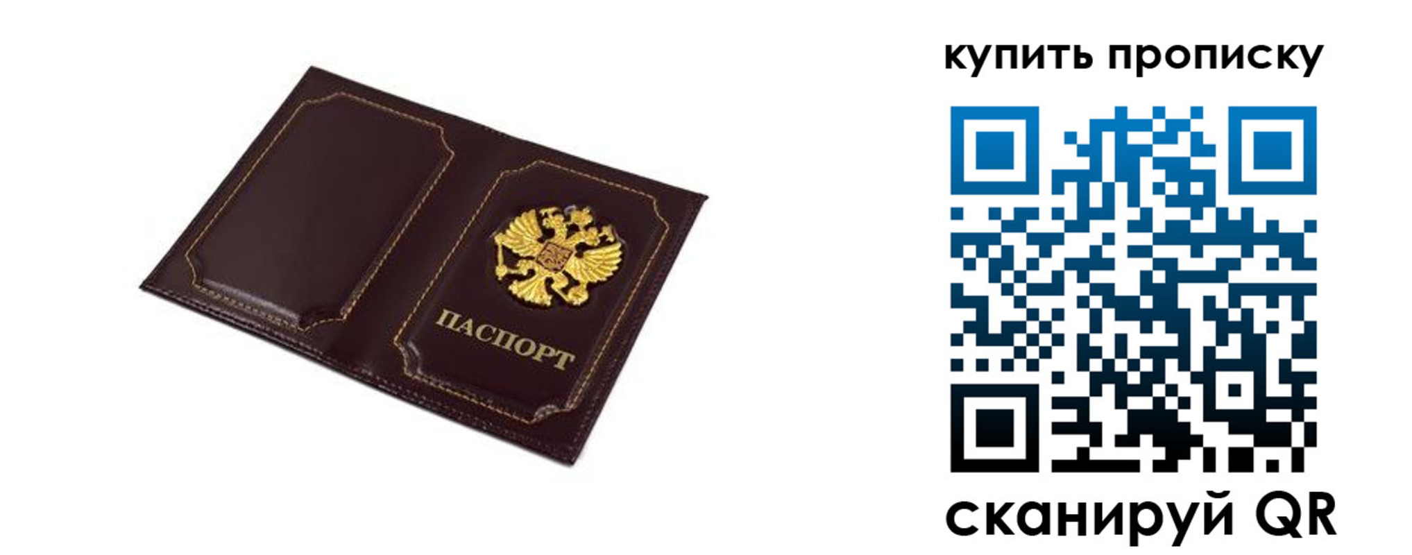 купить прописку в Наро-Фоминске