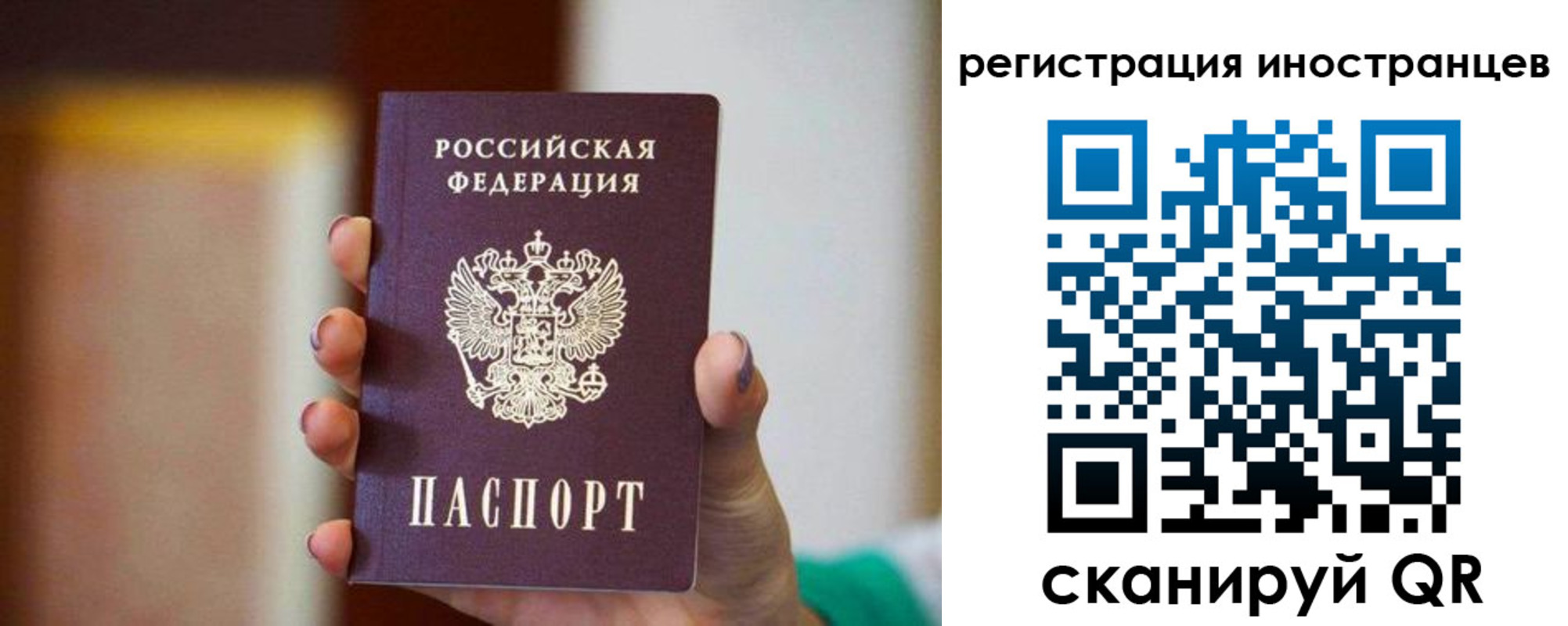 купить прописку в Наро-Фоминске