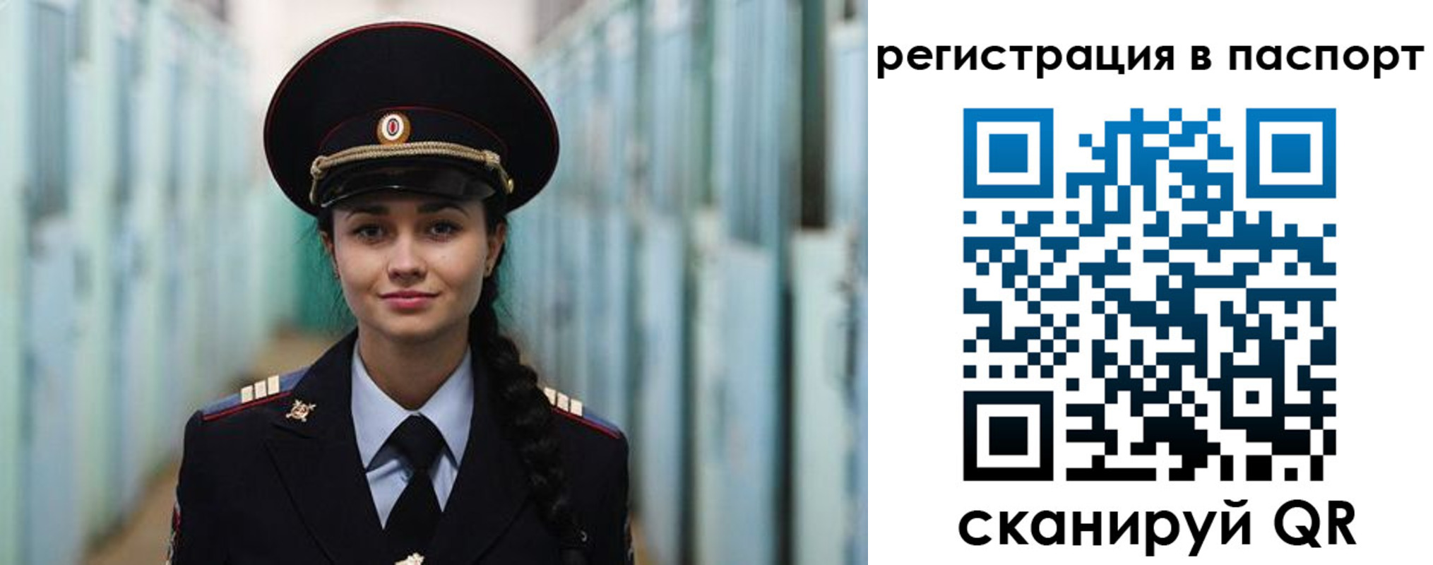 временная регистрация в квартире в Наро-Фоминске