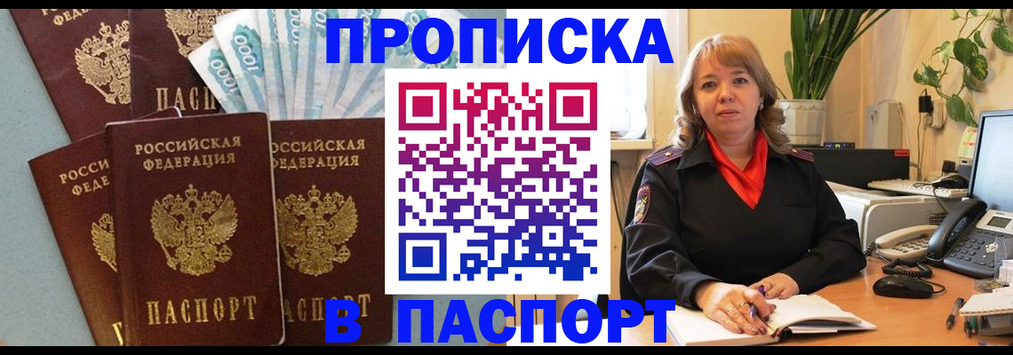 регистрация для школы в Наро-Фоминске